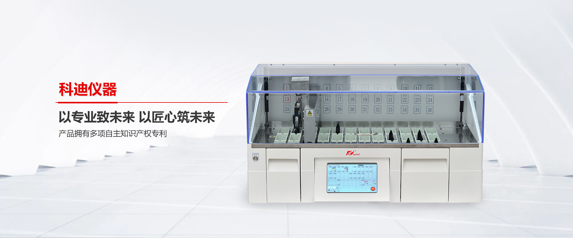 金华开云手机登录入口仪器-开云手机登录入口

