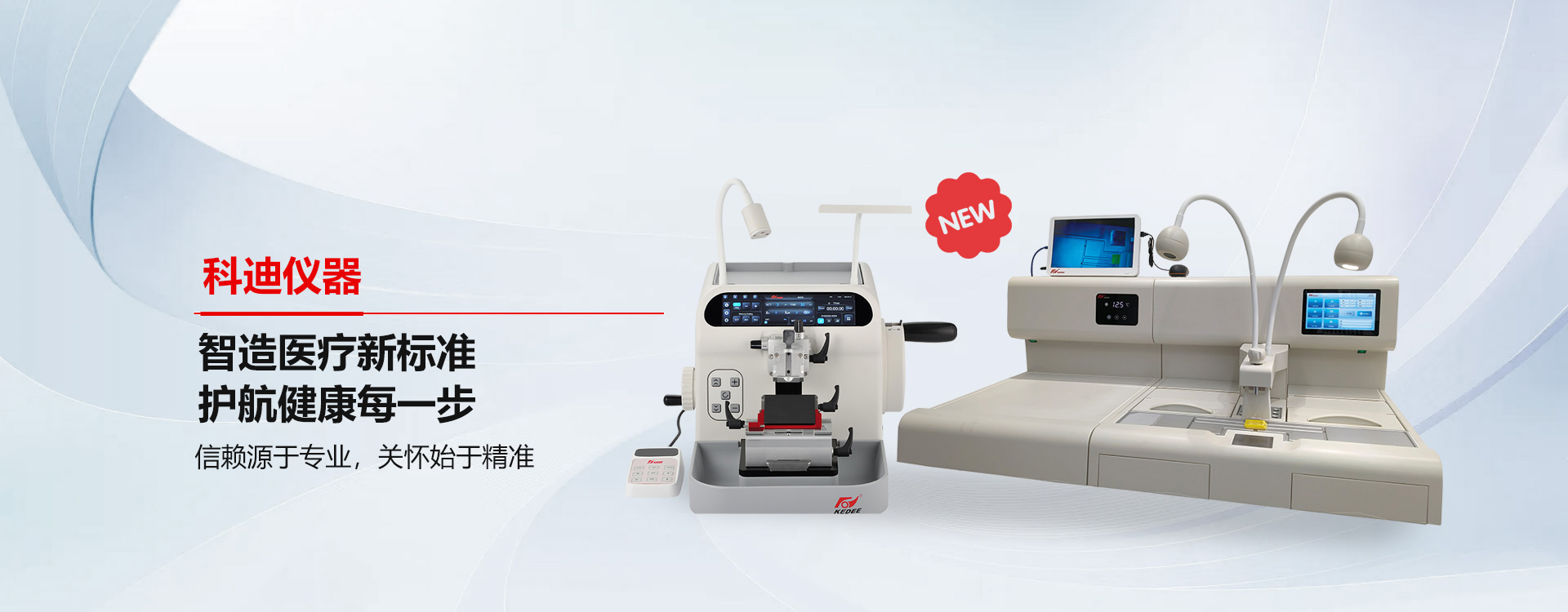 金华开云手机登录入口仪器-开云手机登录入口
